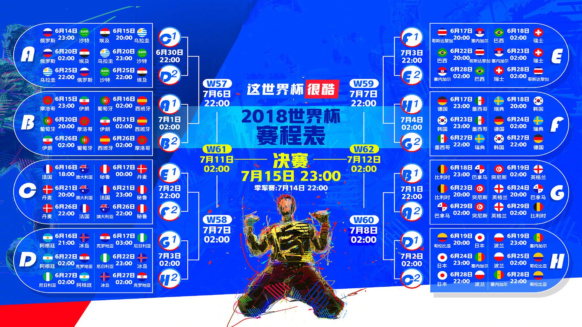 开云体育2026-2026世界杯强强对话关键战，尼日利亚完胜伊朗，范戴克铁血带队取胜  第2张